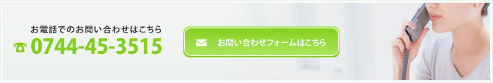 お問い合わせ